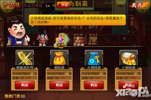 囧西游神器