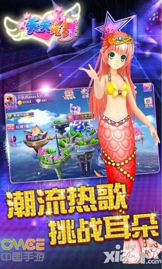 天天炫舞家族系统