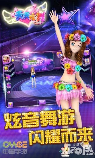 天天炫舞家族