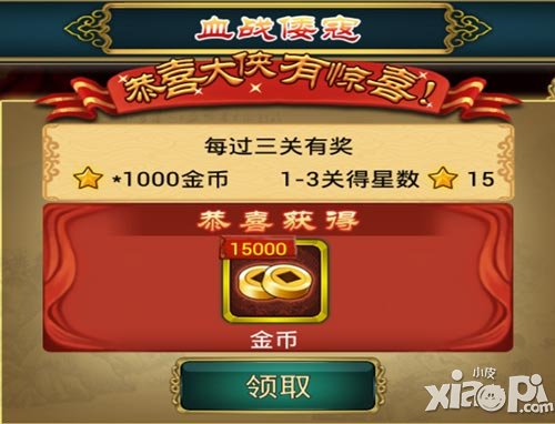 幻想武侠血战倭寇