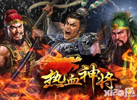 热血神将游戏特色