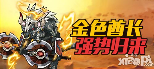 盛夏派对开启！来《格斗之皇》一起狂欢吧
