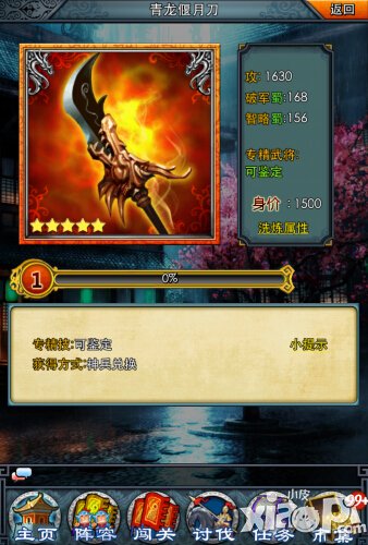 乱世冷艳锯一起闯三国无双青龙刀