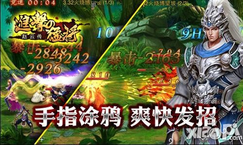 进击的猛将指操玩法