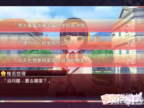 落樱散华抄女主角