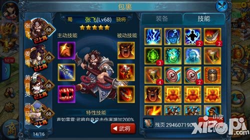 主公莫慌宣传片上线