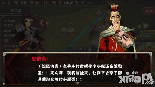 最强主公内测