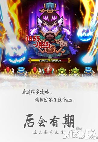 三国志乱消首测火爆 恶搞爆笑后会有期