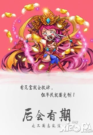 三国志乱消首测