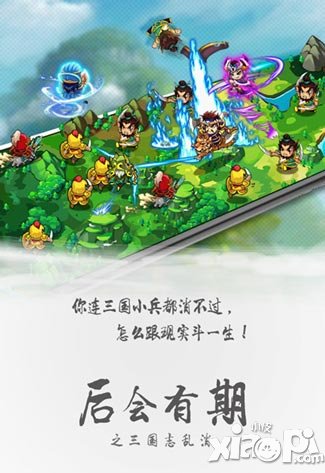 三国志乱消首测