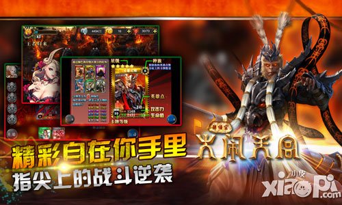 孙悟空大闹天宫8月27日上线 斩妖除魔新纪元