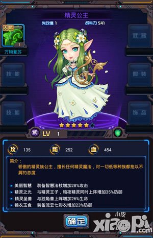 斗破星河精灵公主