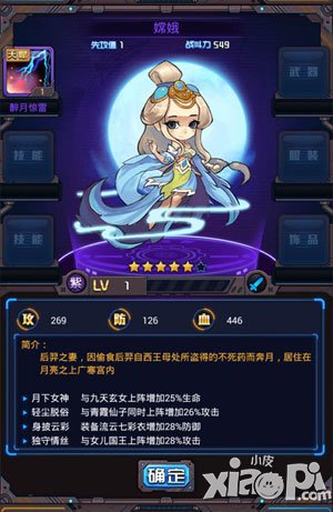 斗破星河嫦娥