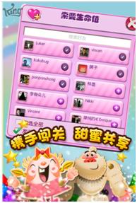 糖果传奇ios版