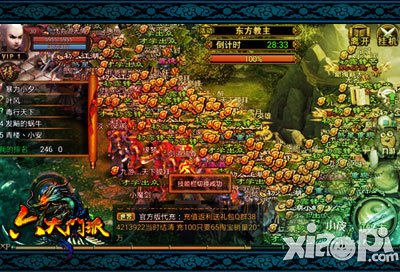 六大门派游戏