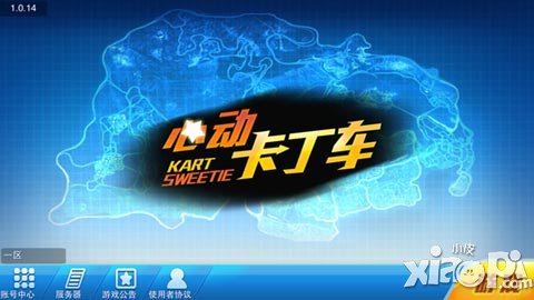 心动卡丁车特色玩法