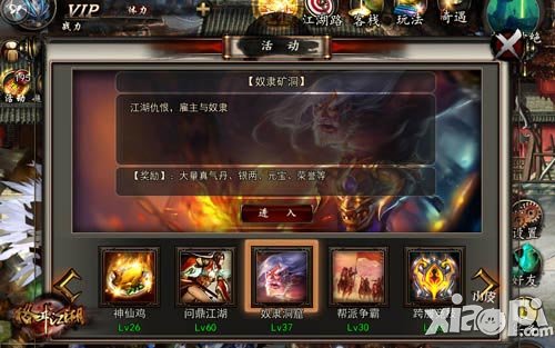 格斗江湖抓奴隶