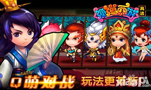 弹弹西游手游