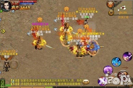 武尊手游