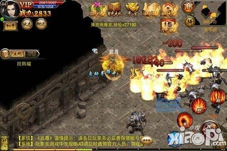 武尊离线挂机系统