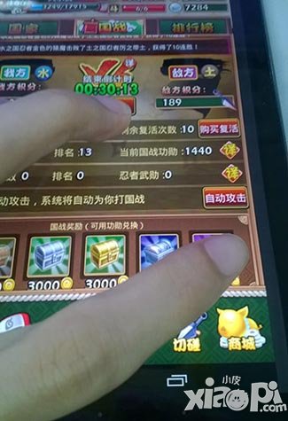 火影大人国战千人斩