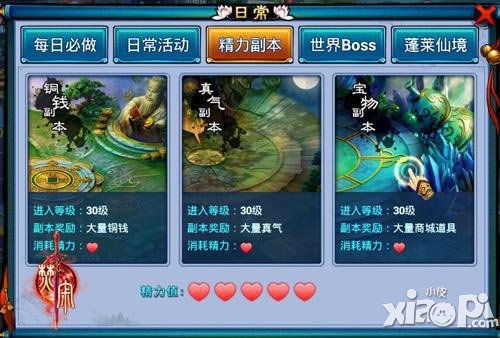 焚寂特色玩法大盘点 邂逅你的女神