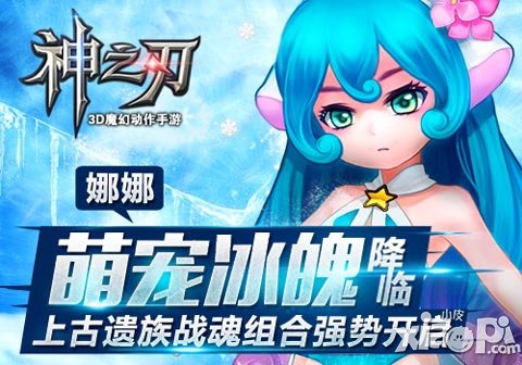 萌将冲冲冲名将寻访