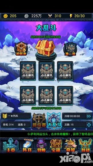 天天女神竞技场大乱斗