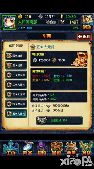 天天女神竞技场玩法