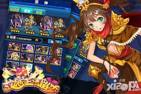 女施主请留步技能