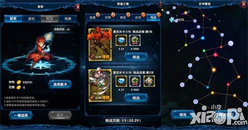 放开那女神新手攻略