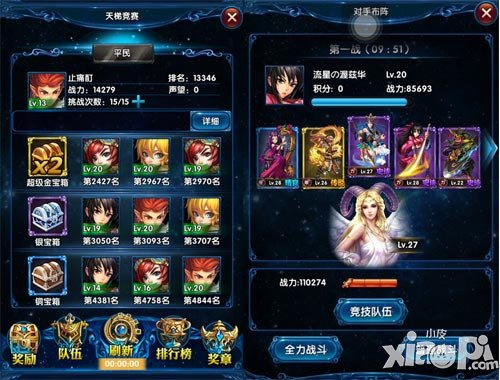 放开那女神攻略