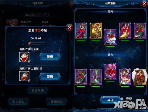 放开那女神攻略