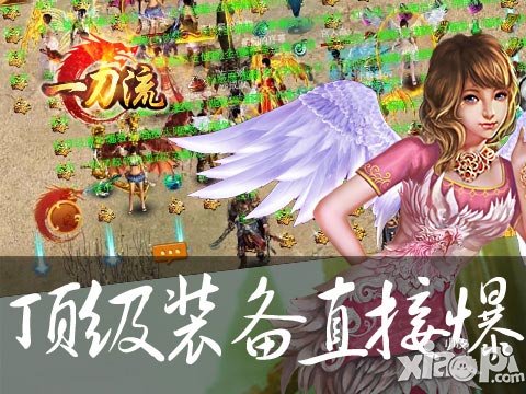 一刀流boss刷新秘籍 顶级装备直接爆