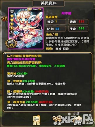 进击吧勇者新副本
