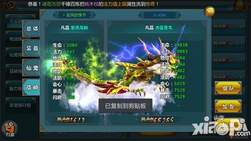 仙侠神豪