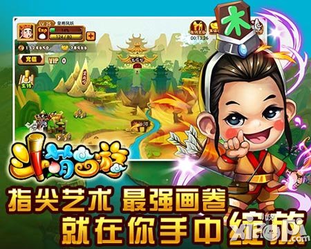斗萌西游法宝系统震撼来袭 夺走你的心
