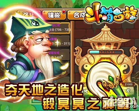 斗萌西游