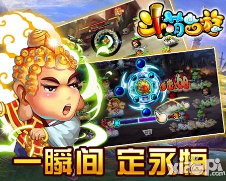 斗萌西游法宝系统