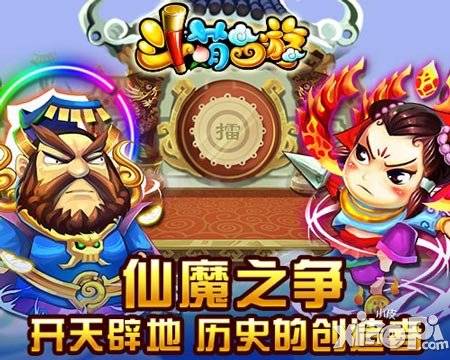 斗萌西游法宝