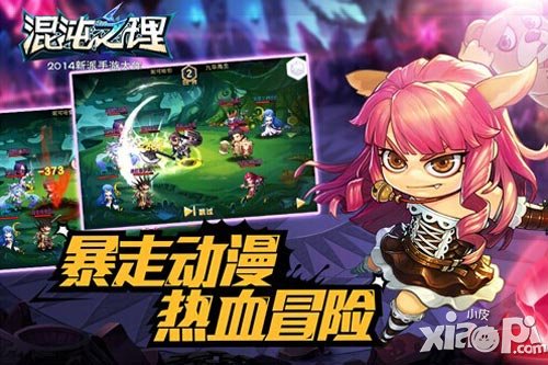 混沌之理特色