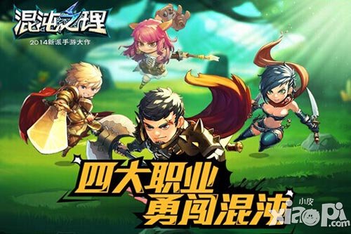混沌之理特色