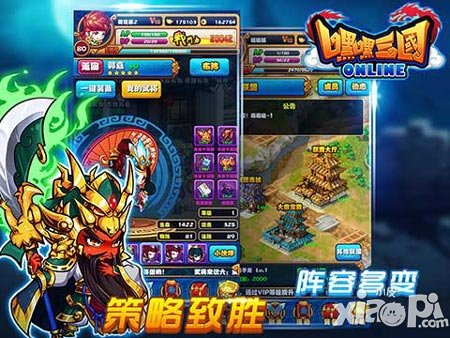 嘿嘿三国活动