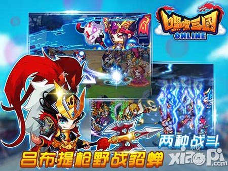 嘿嘿三国内测