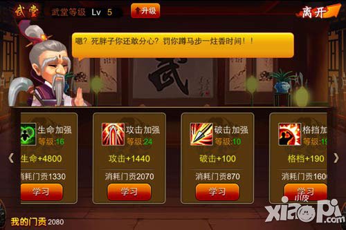 囧西游之大闹天宫属性加成攻略