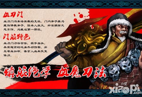 六大门派华山大使