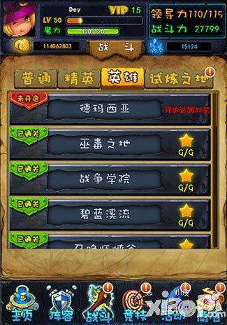 最萌英雄公测