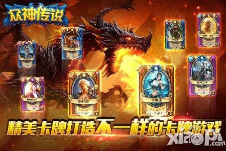 众神传说新手攻略