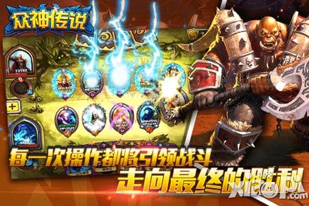 众神传说新手攻略