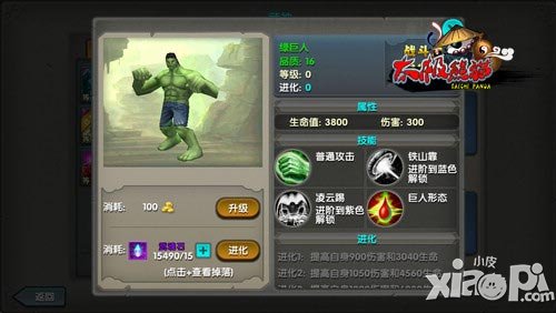 太极熊猫武神